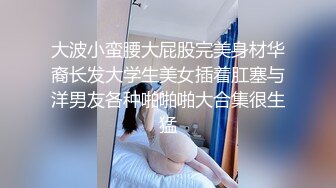 性感网袜美女不开心喝闷酒找好友倾诉,醉酒后惨遭好友爆草...