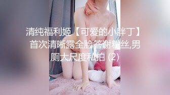 【源码录制】七彩主播【18岁呆萌萝莉】5月1号-6月4号直播录播⚛️微胖萝莉与纹身男友家中疯狂做爱⚛️【54V】 (3)