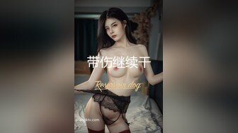 后入骚臭老婆，等着被3P