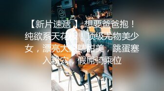 顶级泄密㊙️重磅调教激发高颜值极品超嫩萝 莉M属性 女主水嫩 身材一流 呻吟真实勾人心魂 制服调教篇 [