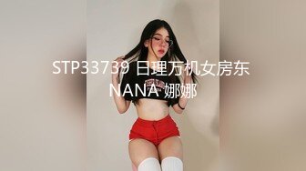 良家巨乳轻熟女 不想第一次见面就发生关系 下面好漂亮 皮肤白皙身材丰腴前凸后翘 强行脱裤子抠逼