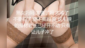 STP27119 粉丝万众期待良家，婚纱女返场，眉目含情耳鬓厮磨，翘臀美乳激情爆操高潮 VIP0600