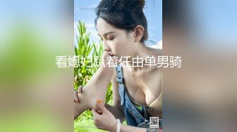 女警抓住坏男人的鸡巴后让他交出武器（看简芥更精彩）