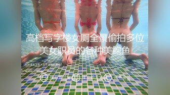 【情侣❤️淫乱私拍】NmD3c✨ 极品御姐反差女神床上淫乱一面 被男友肉棒干的嗷嗷叫 遭熟人认出威胁逼迫分手 (2)