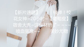 SWAG 奶头透出衣服好淫荡小女仆一边玩...一边脱掉只剩内裤惹