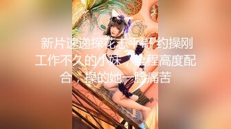 蜜桃传媒 pmtc-043 同城约啪之裸体厨娘的极品服务-金宝娜