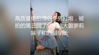  连体网袜大长腿美女道具自慰啪啪，开档网袜假屌抽插呻吟，菊花肛塞翘起屁股扭动