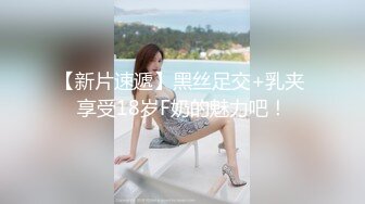 性感優雅禦姐《米菲兔》淫蕩癡女老師家訪 得知男家長欲求不滿以後 喝淫水內射中出