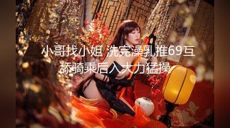 最新9月流出，特推新晋级，八字巨乳，洛丽塔裸舞萌妹【林鹿希】门槛福利，正反差对比，道具紫薇 (1)