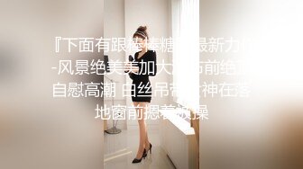 极品尤物！甜美少女！JK装活力十足，被胖大叔爆操，吸吮舔屌骑乘位爆操，搞完还不爽跳蛋伺候