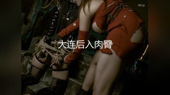 《绝版✌炸弹》蜂腰肥臀尤物反差婊~极品吊钟巨乳人妻想想私拍视图户外野战人前露出调教啪啪呻吟好听直叫爸爸