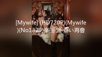 【全網首發】【女神，妳口活真棒】最新流出-為國爭光汝工作室大神請客鐵粉再約極品名優Lena，老鐵吃肉大神喝湯幫忙拍攝 1080P高清原版