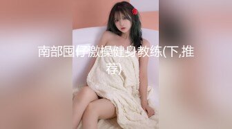  气质身段超好模特兼职美女掏出大屌吸吮深喉，小伙正入爆操气喘吁吁