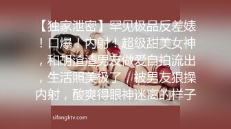 《顶级震撼㊙️极品骚婊》最新流出万狼求购OnlyFans地狱调教大师【dogmaster】私拍完结~多种刺激玩法吃精双通露出阴门大开 (9)