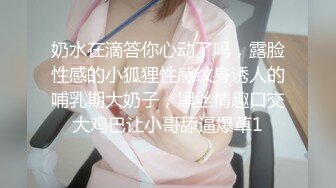 最新推特UP主【冰点精华】付费交流群分享各种露脸美女反差婊啪啪短小精悍真实自拍全是精品