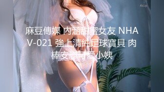 【新片速遞】 ✿91制片厂✿ 91BCM008 和兄弟的女友假戏真做▌白婷婷▌情趣黑丝风韵胴体 大鲍鱼无比紧实 后入激肏狂射