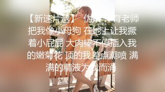 【极品反差婊】推特女神爱丝袜Vivian姐永久会员定制版流出-酒店激情一夜 开门跪舔 站炮后入