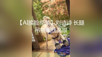 最美豪乳极度诱惑【性感的女王】爆乳全裸激情啪震撼首操 超强吸粉20W关注 众狼友要求无套爆操内射 高清源码录制 