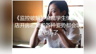   热热热巴极品女神过膝袜黑白配 半夜引诱环卫工人说好来收垃圾