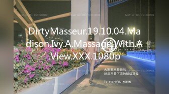 DirtyMasseur.19.10.04.Madison.Ivy.A.Massage.With.A.View.XXX.1080p