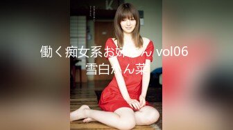 働く痴女系お姉さん vol06 雪白かん菜