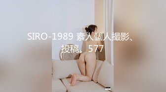 【新片速遞】刚毕业170小仙女，床上的声音好甜美，叫得好欢乐，十分享受！