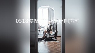 2023.5.19，【卅卅寻花】，良家大奶少妇，相拥舌吻浓情蜜意，姐姐好久没有性爱，今天要过瘾