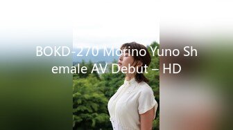 BOKD-270 Morino Yuno Shemale AV Debut – HD