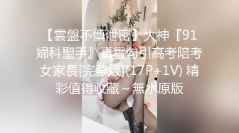 91CM-223-时间静止AV现场实录-萧悦儿