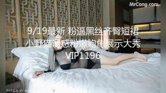 9/19最新 粉逼黑丝齐臀短裙小野猫诱惑粉嫩鲍鱼展示大秀VIP1196