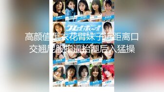 【新速片遞】  餐厅女厕连拍10位前来用餐的年轻小妹各种小美鲍