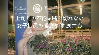 上司との不伦を断り切れない女子社员の淫靡な体 浅井心晴