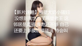 ✿婀娜多姿✿衣服还没脱完被后入一边打屁股一边辱骂用力操，太舒服了原来在酒店开门做爱这么刺激可以做你的一日女友哦