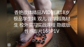 精东影业 JD-136《好想征服我那霸道的女朋友》心萱