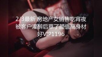 演艺圈美女26之小演员没红之前就是经纪人的私人性奴 每天都要讨好他 用身体换来各种资源