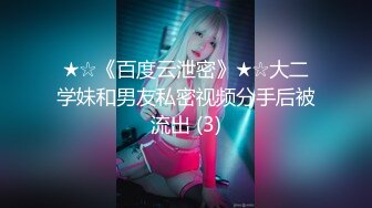 【新片速遞】  【乱伦❤️通奸大神】善良的小嫂子✨ 极致体验双飞嫂子阴臀娃娃 相互玩具手淫 欲求不满嫂子抢肉棒 被淫臀娃娃榨射了