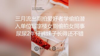 绿帽老公带超棒身材饥渴娇气与单男疯狂3P性嗨私拍流出 蒙眼齐操看谁活儿好