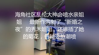 【网曝门事件】最近火爆朋友圈600分女孩淫乱群P不雅视频流出挑战更强极限聊天记录15P高清无水印完整版