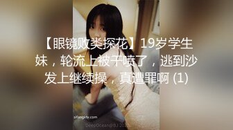 卧槽~勾搭大神~S型尤物~【冰啤蛋糕】会所勾搭吃鸡口暴，风骚小少妇，尽情释放自我 (3)