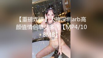 【国产AV荣耀??新春推荐】天美传媒华语AV品牌新作-亲兄弟搞弟媳 老婆背着我做了两年大哥胯下骚货 高清720P原版首发