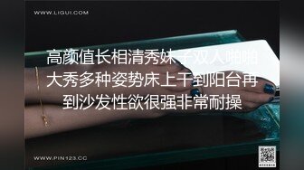 高颜值长相清秀妹子双人啪啪大秀多种姿势床上干到阳台再到沙发性欲很强非常耐操