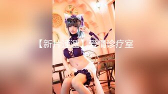 【新速片遞】 办公楼女厕全景偷拍聚餐喝酒的美女❤️雪白的PP蹲着拉,拉了又吐