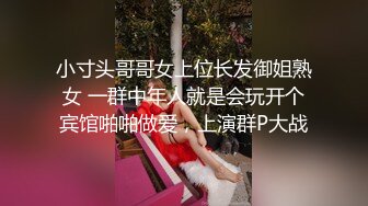 8-20最新流出乐橙酒店情趣大圆床偷拍胖叔玩少妇带上SM道具就是刺激