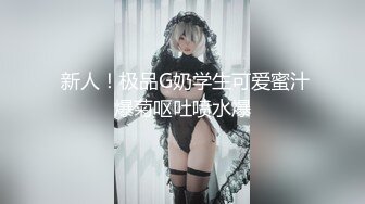 【新速片遞】 邪恶的房东暗藏摄像头偷窥白嫩的少妇洗澡