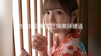 【核弹绝版❤️流出】E杯奈奈✿ 某企劲爆身材反差婊高管 极品大长腿丝袜诱惑 可御可奴淫乱私生活 妥妥肉便器