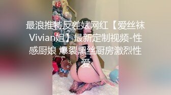 无水印12/19 卖内裤的少女一样爆满丰硕的巨乳无法错过的顶级尤物VIP1196