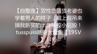 个子高挑 身材丰满大奶主播 露奶露逼诱惑 胸推 床上透明道具骑乘 后入式插逼自慰 来回抽插 非常精彩!