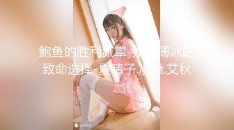 【反差婊子】江苏良家小娇妻【苗芳芳】幸福的一对小夫妻，老公艳福不浅，时尚都市丽人，回到家中各种情趣黑丝高跟，屌爆了