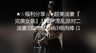 《换妻俱乐部泄密流出》绿帽老公带着漂亮老婆酒店玩4P直接被操尿了❤️自己在旁边拍