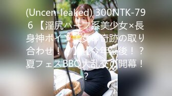 【极品泄密】大学情侣订婚自拍各种体位啪全床小女生特骚